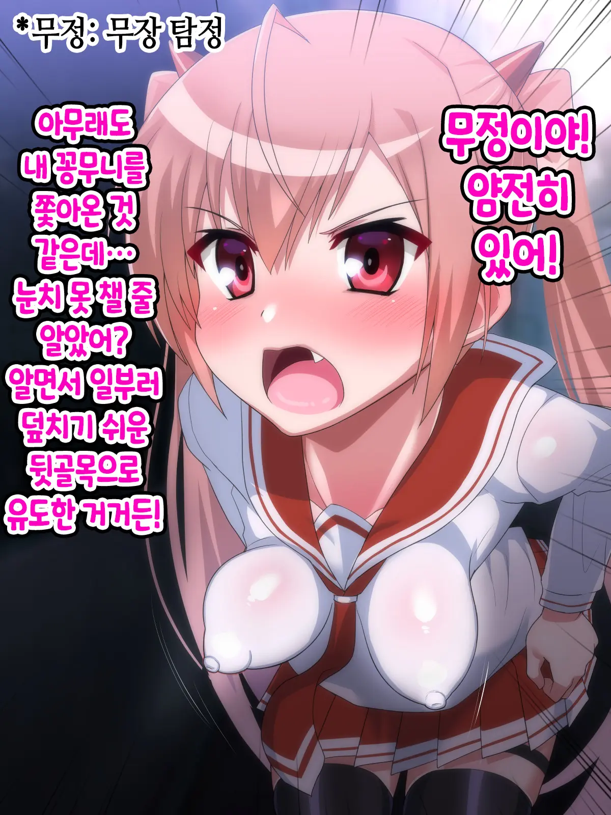 Saimin Chinpo De Haiboku Nokezori Zetchou Akume -Anta, Watashi No Goshujin-Sama Ni Narinasai!-